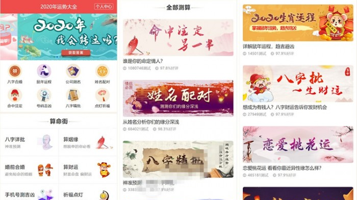 【修复版】2020新版算命网站+带免签支付+后台功能完整源码