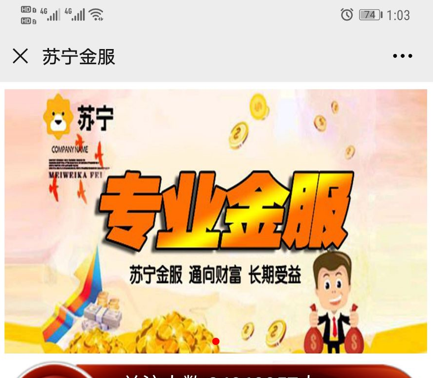 最新更新飞鸟系统微投二开版苏宁金服+完整数据+服务器打包源码