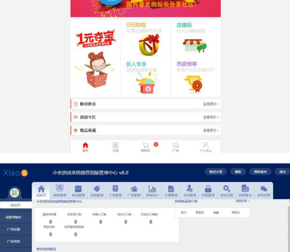 最新拼多多微信拼团秒杀系统V6.0源码/多商户营销入驻拼团/微信三级分销商城源码