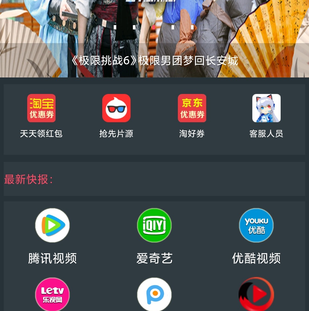亲测全新E4A雪人影视APP源码升级版/带直播间功能与代理商系统/包括全部E4A类库
