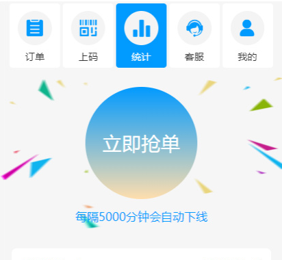 PHP最新版桔子支付跑F码商源码系统/超美UI/完整开源/搭建文字教程