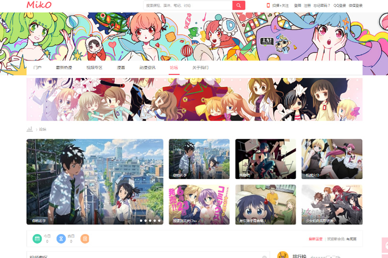 Discuz模板Miko二次元动漫视频网站源码/视频播放/仿哔哩哔哩视频字幕弹幕网站源码