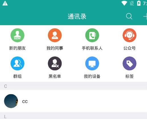 即时通讯app仿微信聊天im酷聊版app源码/带钱包红包发现等功能/安装教程