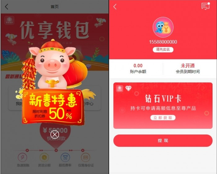 【去后门修复缺陷】ThinkPHP开发仿百度钱包源码红色优享钱包网贷借款源码/接入第三方认证