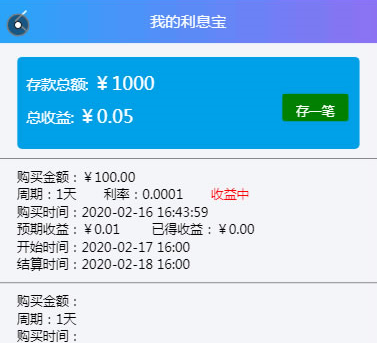 【免授权新增利息宝】2020新版京东淘宝拼多多自动抢单系统源码V4.0