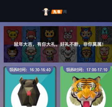 【无加密完整版】区块鼠区块养殖系统源码/带充值接口+完整会员系统/可封装APP可二开