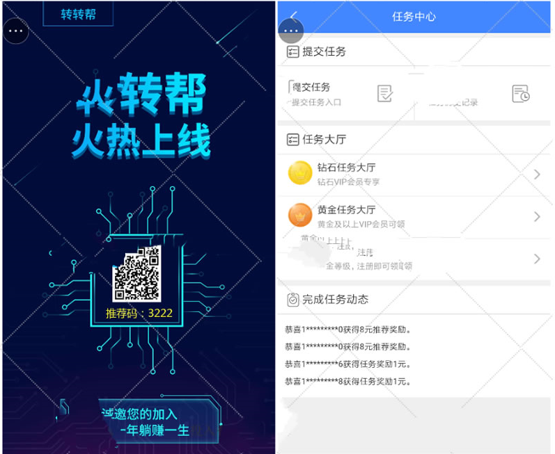 火爆推广运营版/霸屏天下微信广告任务平台源码微信朋友圈任务分享自动挂机赚钱源码