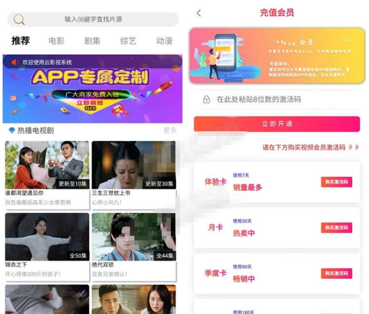 2020最新360影视2.0完整源码/双端APP+三级分销/附视频搭建教程