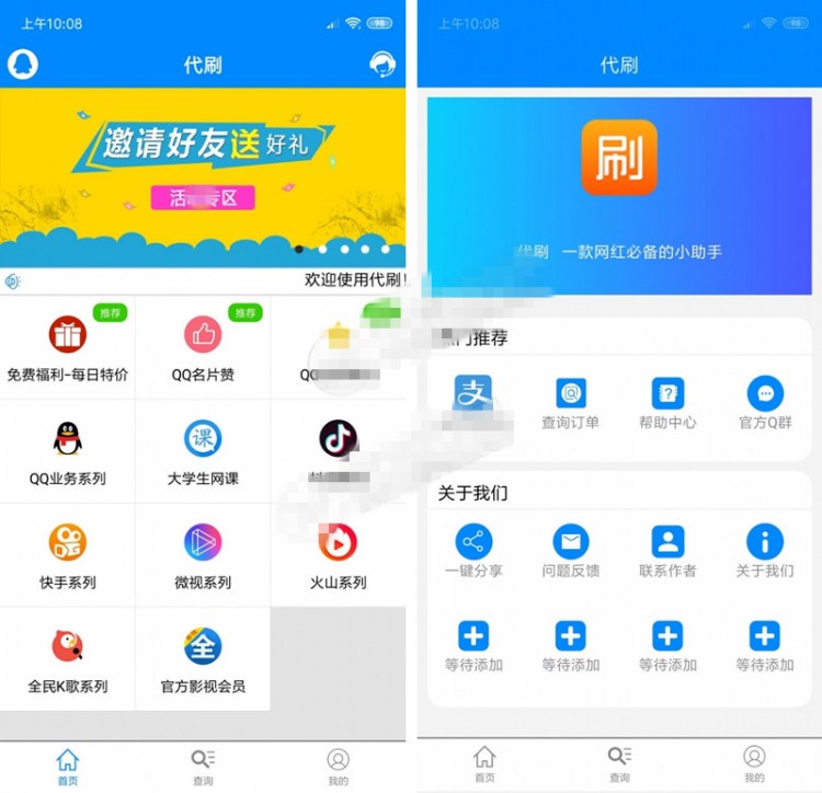 开源无加密/某虹APP源码E4A源码带APP后台