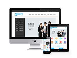 织梦dedecms知识产权会计财务记账工商注册类网站模板 带手机端