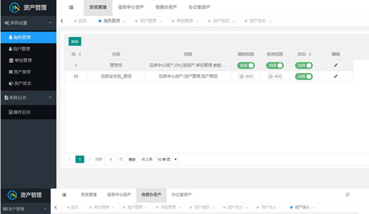最新php+layuimini开发的资产管理系统源码
