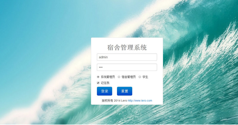 新版java+mysql校园学校宿舍管理系统源码
