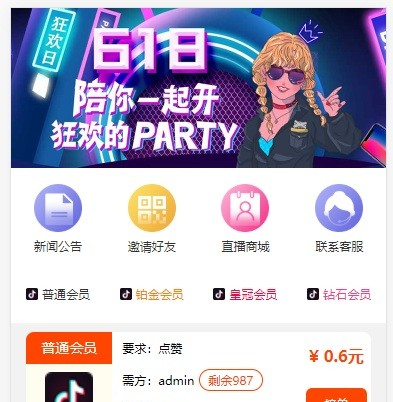 2020最新更新完美运营版/抖音/快手/微视/一键点赞/关注评论/接单任务悬赏网红帮帮转平台源码