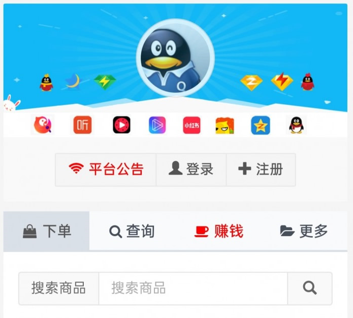 亲测可用/最新彩虹代刷发卡系统源码/免授权/无后门