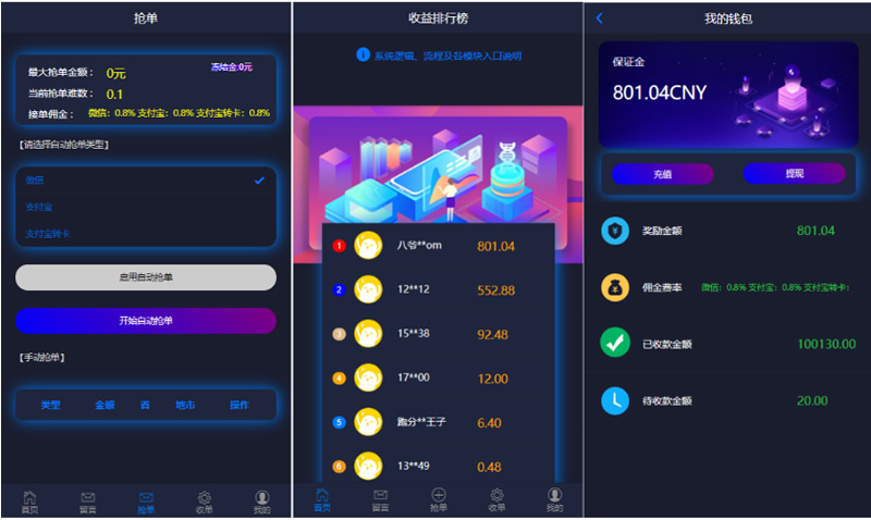 【亲测】最新更新巅峰二开跑F分抢单任务系统源码+完整数据+服务器打包
