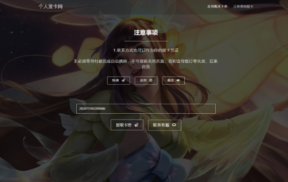 【二开版】2020最新王者荣耀模板发卡网整站源码对接微信支付宝双通道个人免签接口+个人发卡在线下单自动发货开源源码