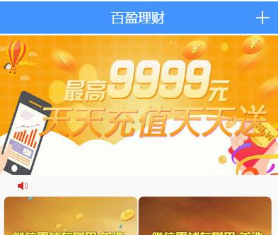 最新版幸运28二开的理财盘源码/金融理财源码