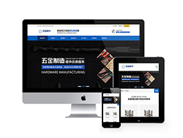 织梦dedecms响应式五金紧固件机械设备类网站模板源码 自适应手机移动端