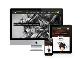 织梦dedecms响应式艺术形象设计美容美发设计类网站模板 自适应手机端