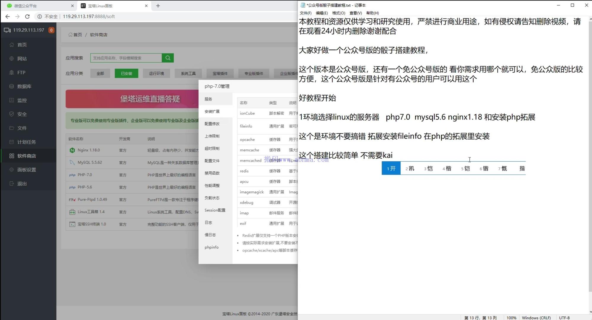 【视频教程】2020.08最新亲测修复版微信H5猜骰子游戏二次开发版源码搭建教程