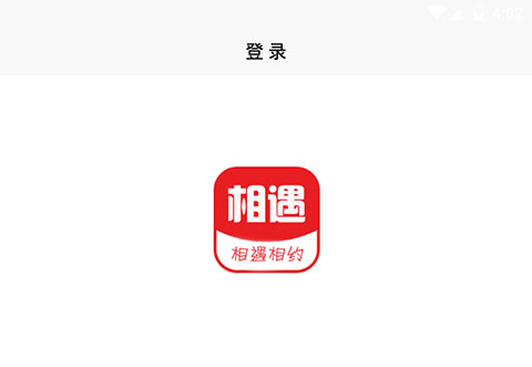 最新ThinkPHP内核H5相遇仿微信即时通讯IM聊天室APP系统+双端APP源码