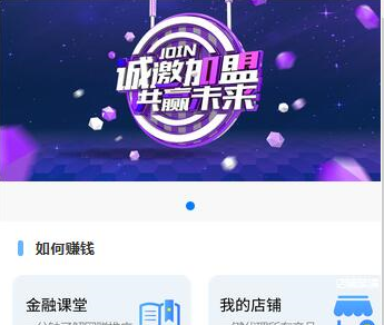 最新更新版金融小贷代理推广享三级分销佣金系统源码/带码支付免签约