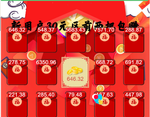 8月亲测最新更新H5红包互换完整运营源码+功能完善+推广+团队等齐全