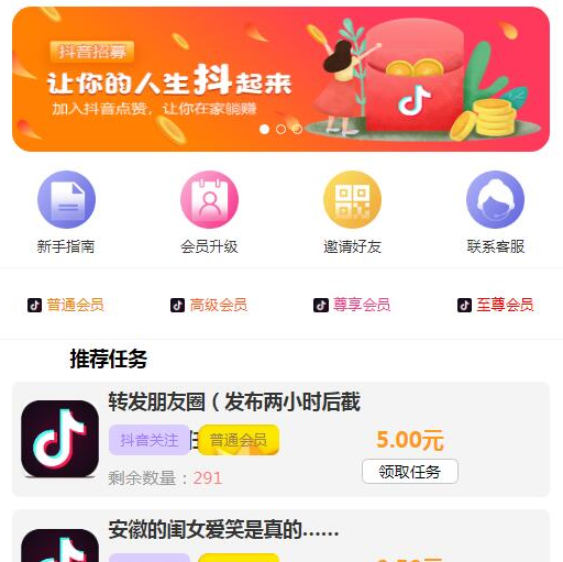 【修复完美运营级】最新版二开抖音点赞快手火山视频平台源码完整版