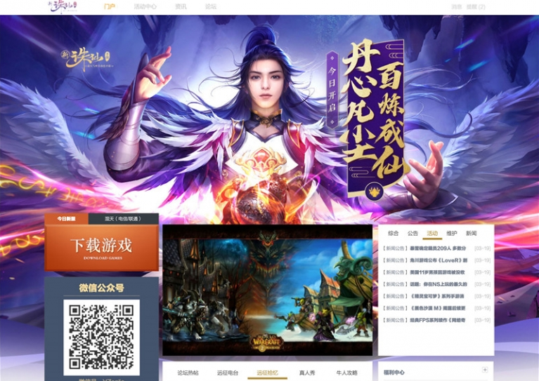 discuz模版/远征游戏通用网站商业源码 UTF+GBK