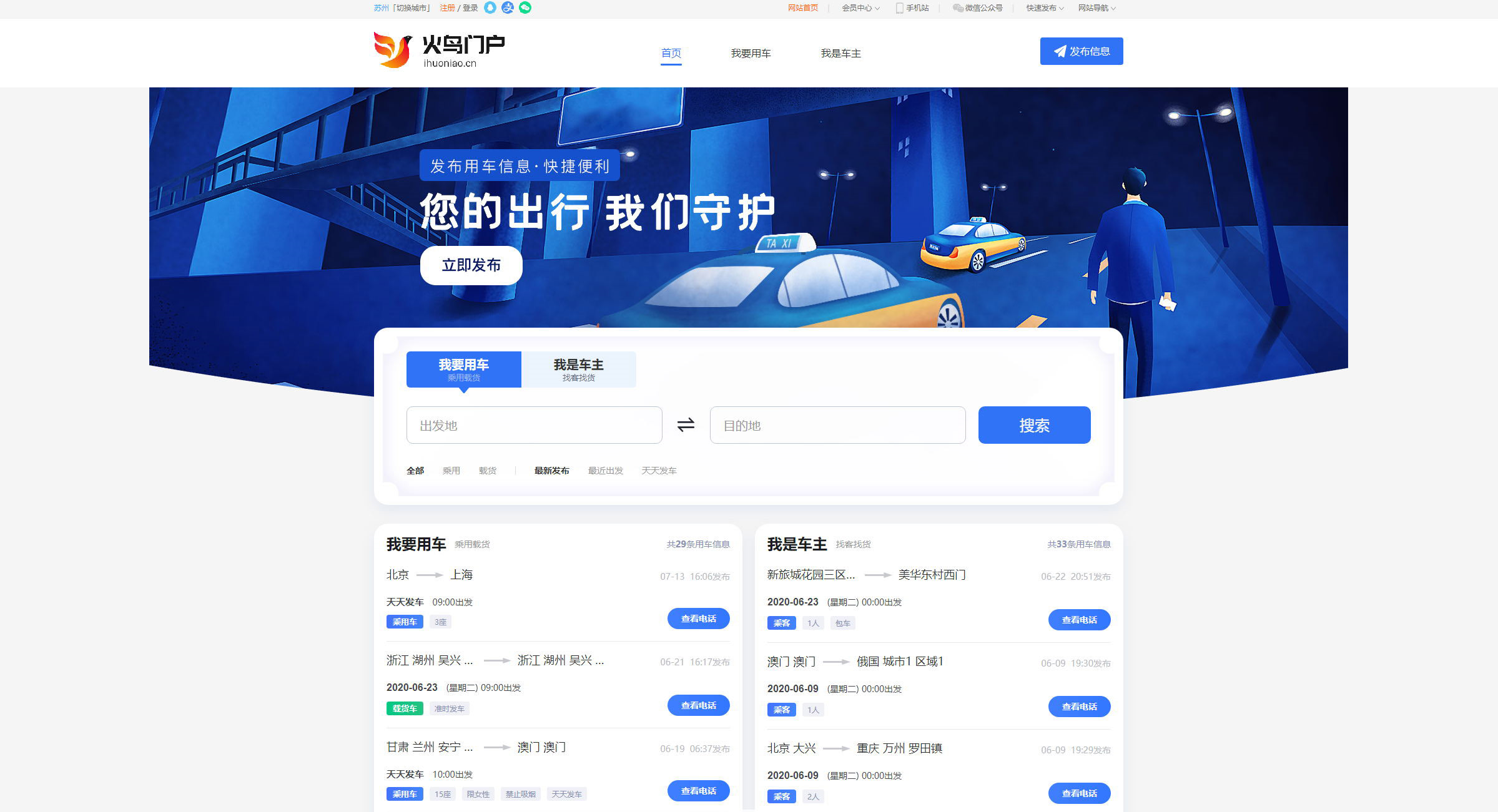 最新版火鸟地方门户系统V5.1源码/七端合一APP(骑手APP+商家APP)