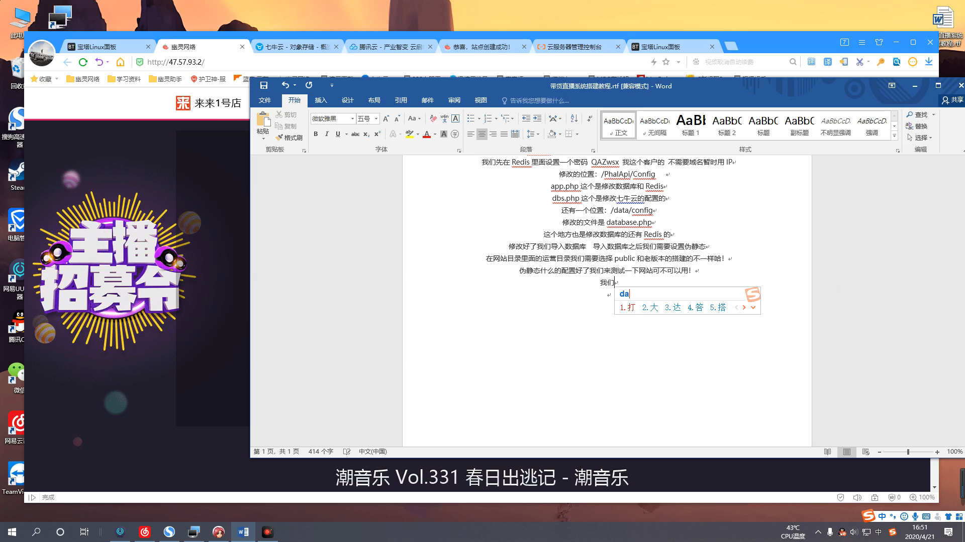 【视频教程】2020最新直播带货源码短视频带货系统源码视频搭建教程