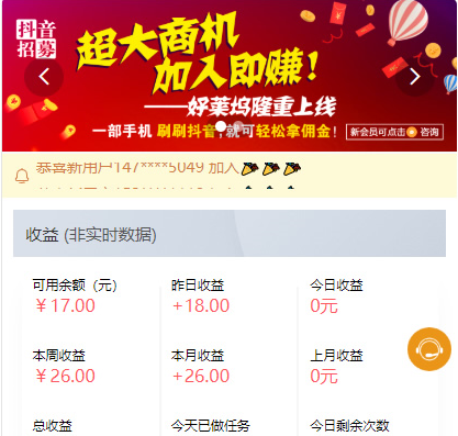 2020最新更新点赞运营版+大转盘机器人全新UI抖音微信爱点赞任务悬赏众人帮爱分享赚钱平台