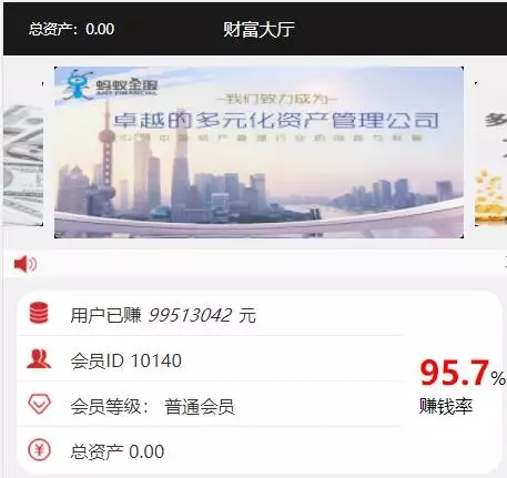 【终极修复版】最新阿里金融蚂蚁金服完整运营版28源码+修复开奖+机器人