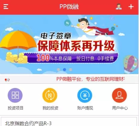 .NET开发的28豹子CMS程序二开理财盘源码/无授权版