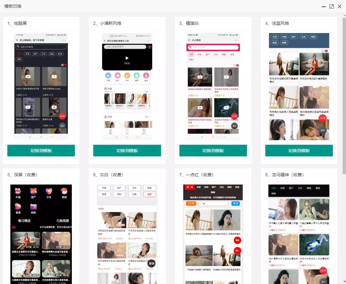 最新版全新UI打赏视频源码/带扣量/非流市面通程序