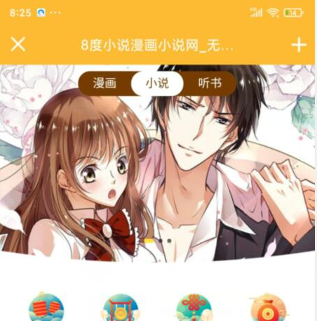 2020最新版漫画小说听书视频3合一源码/带火车头采集