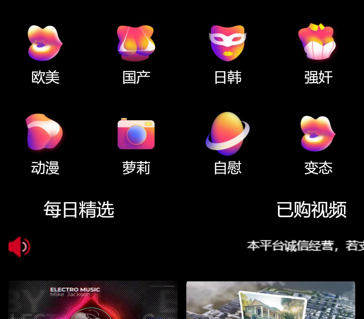 新版UI包天付费视频打赏程序源码/带包天/可扣量/代理/多模板非云赏V系列