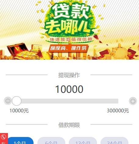 2020最新一款很不错的小贷程序贷款源码/金融小贷系统/服务器直接打包运营级完整版