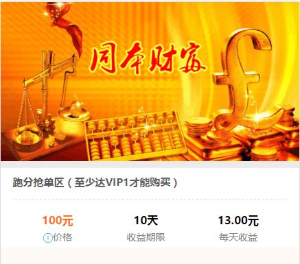 【运营无错版】同本财富/理财资金盘系统源码/服务器完整打包