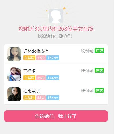 【修复版】2020最新同城交友/直播交友视频打招呼通话源码/带视频教程