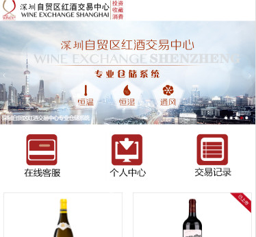 2020最新更新版红酒微盘二开币圈ui微交易完整版源码