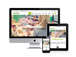 织梦响应式移民教育培训出国留学类dedecms网站模板源码 自适应手机端