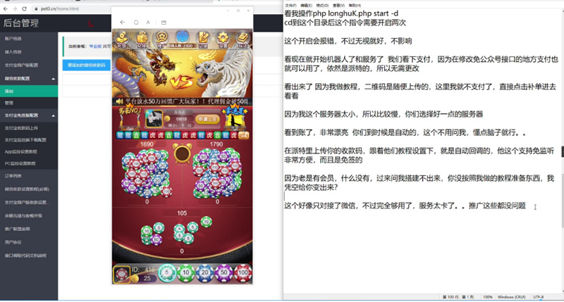 【视频教程】最新更新H5俊飞上庄龙虎全解密完美配套环球娱乐搭建教程+对接免签约接口教程