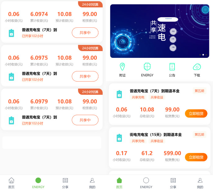 怪兽充电宝/新版共享充电宝区块二开完美运行源码/新增多个实用功能/新增实名认证
