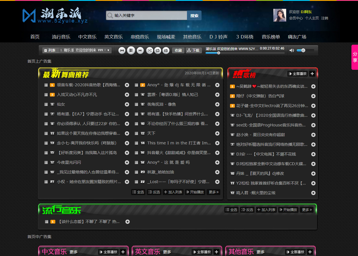 Emlog程序音乐主题模板/最新黑色DJ舞曲MP3模板CPY音乐网站源码
