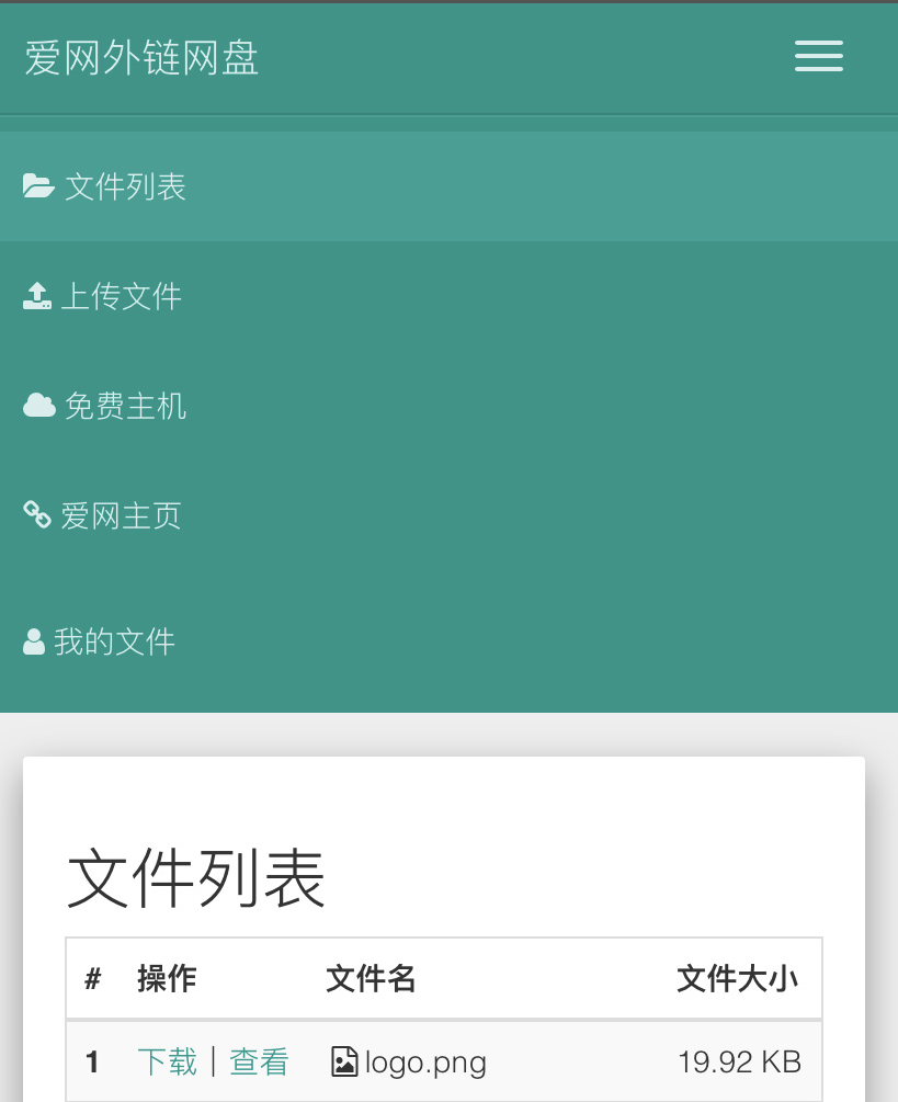 图片网盘外链系统5.0/全新前端UI界面设计/支持图片违规检测网站自适应H5源码