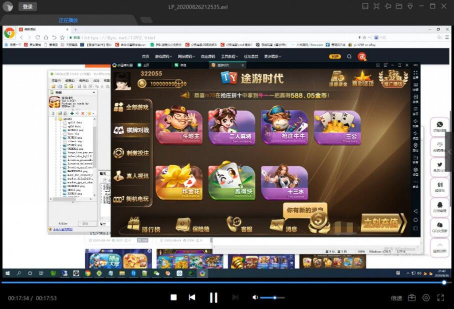 【视频教程】最新录制途游娱乐/知己qp娱乐cp微星二开ui文字视频搭建教程