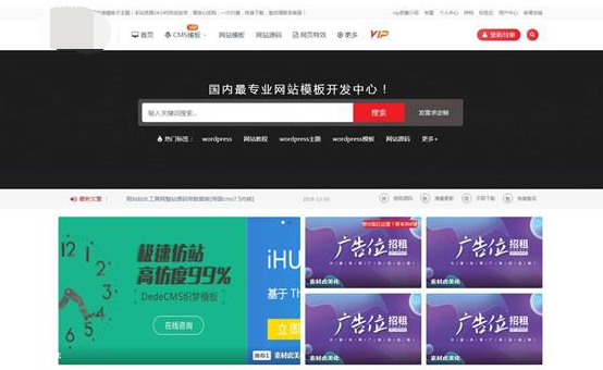  WordPress主题RiPro7.5美化moban-child模板子主题原创美化包/适用于各类资源下载站