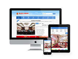 织梦dede蓝色政府组织协会市政类网站模板源码 带手机移动端