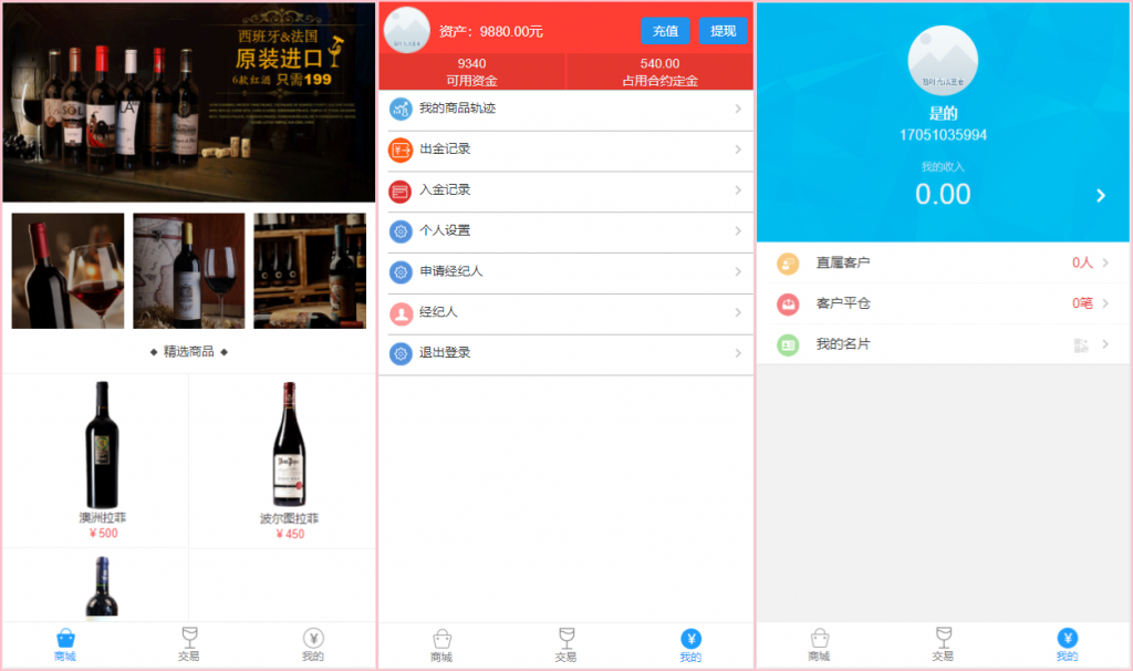 2020/9月独家更新最新版老爷车yii点位盘乐酒商城系统微盘源码+完整数据